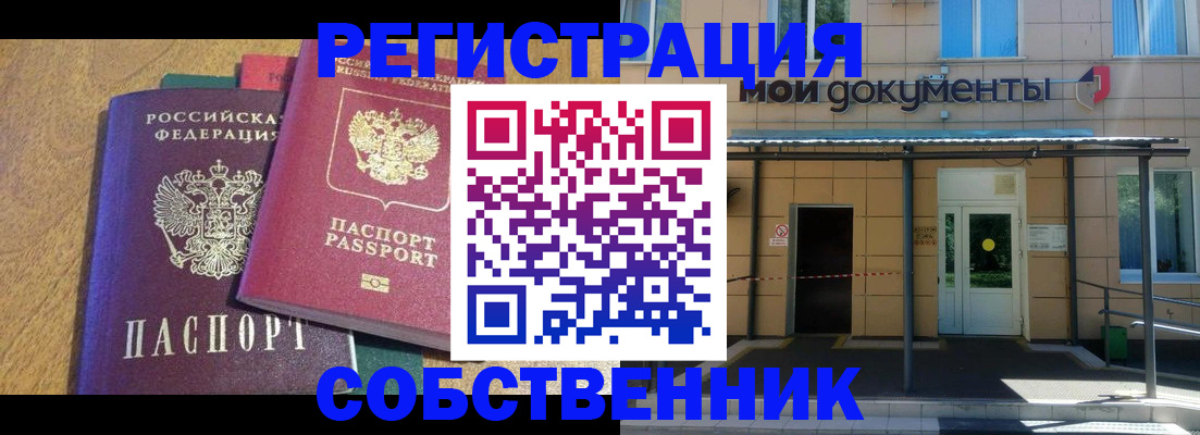 прописка регистрация в Всеволожске